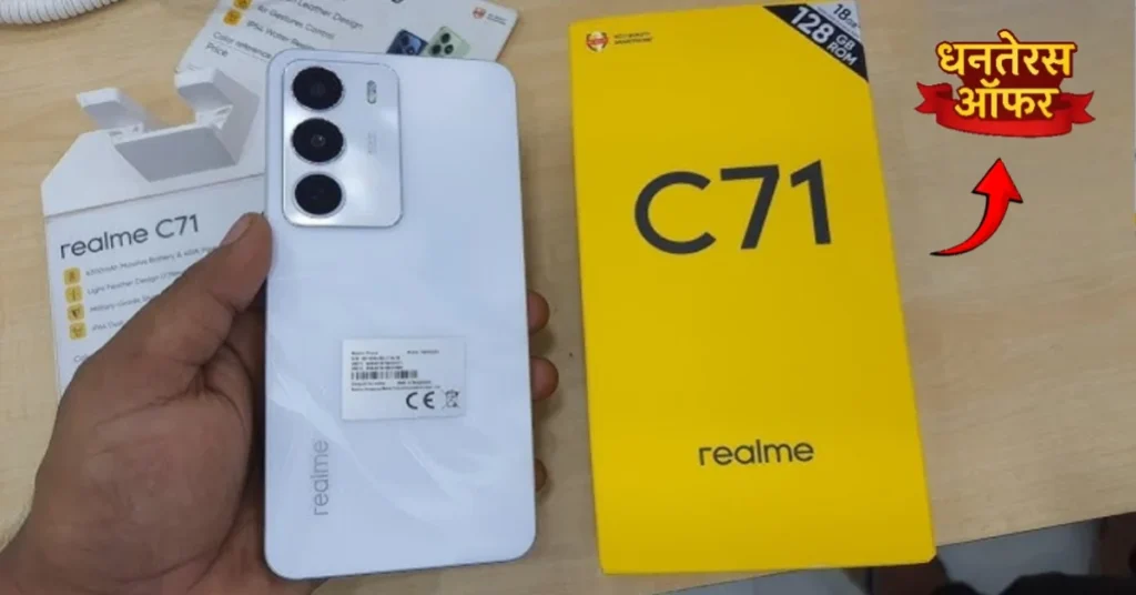 Realme C71 5G