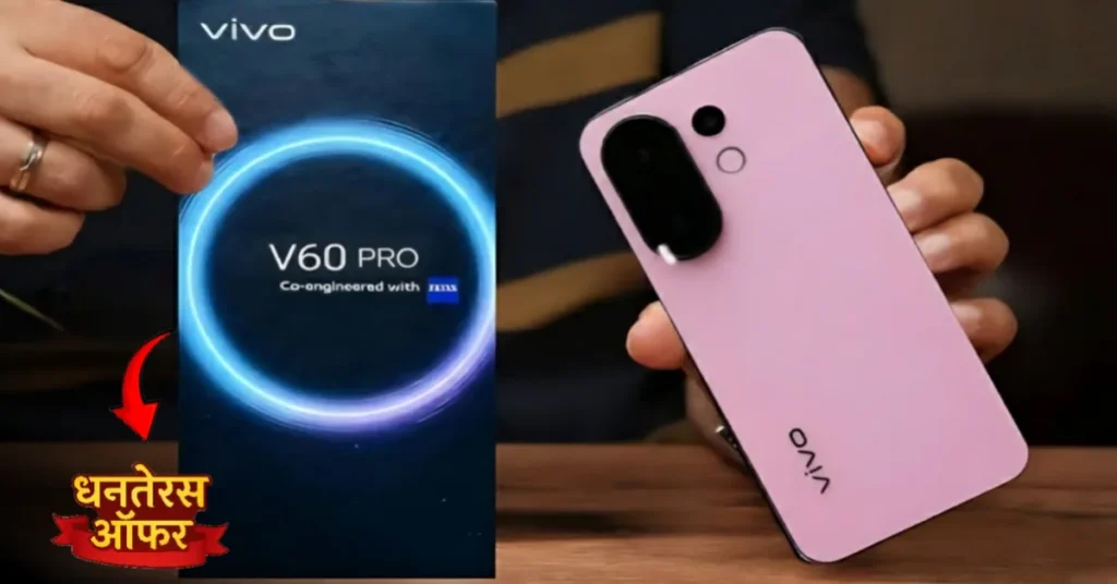 Vivo V60 Pro 5G